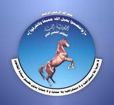 المؤتمر نت - أعلن فرعا المؤتمر الشعبي العام بمحافظة وجامعة حجة، في بيان مشترك، رفضهما القاطع للحملات
