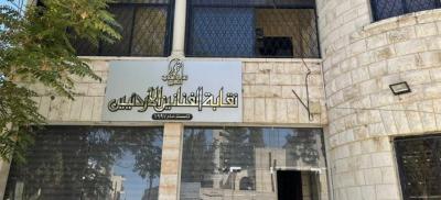 المؤتمر نت -