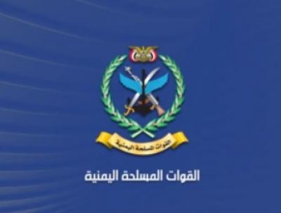 المؤتمر نت - القوات المسلحة تمكنت بعون الله تعالى، من إسقاط طائرة تجسسية نوع "سكان إيغل Scan Eagle " تابعة