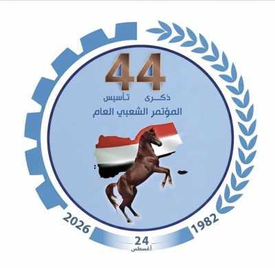 المؤتمر نت - تلقى رئيس المؤتمر الشعبي العام برقيات تهانٍ من قيادات وقواعد وكوادر وأعضاء فروع المؤتمر الشعبي العام في المحافظات والجامعات