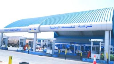 المؤتمر نت - ارتفاع أسعار المشتقات.. بيان عـاجــل من شركة النفط في صنعاء