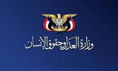 المؤتمر نت - حقوق الإنسان تُدين جرائم العدو في تعز وصعدة