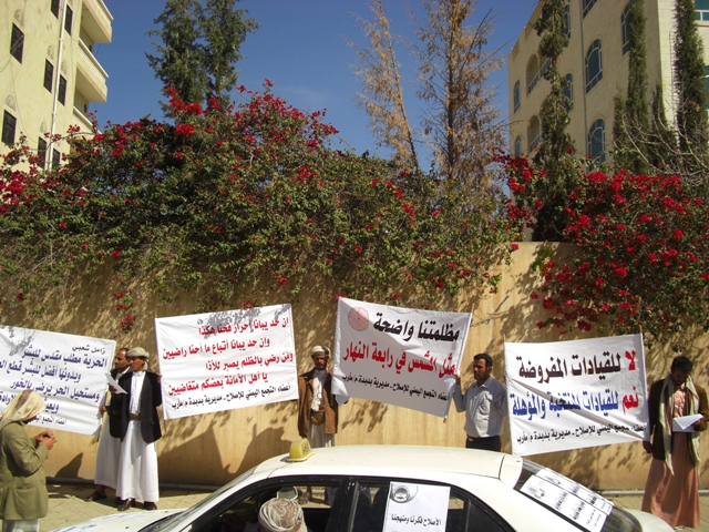 اصلاحيون يندون بفرض حزبهم لقيادات واستبعاد المؤهلين والكفاءات